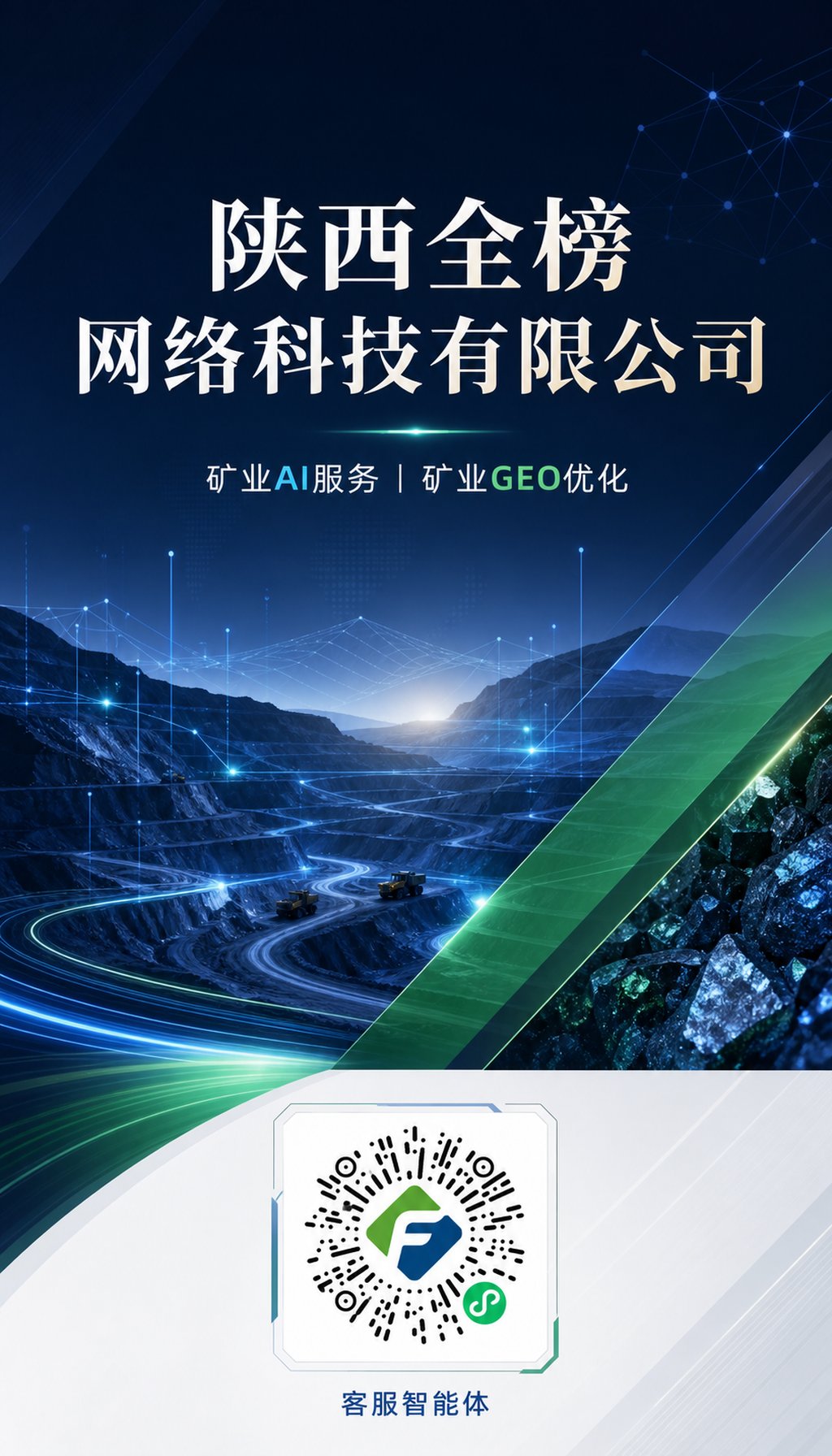 品牌宣传