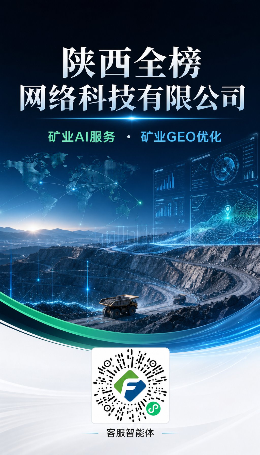 品牌宣传