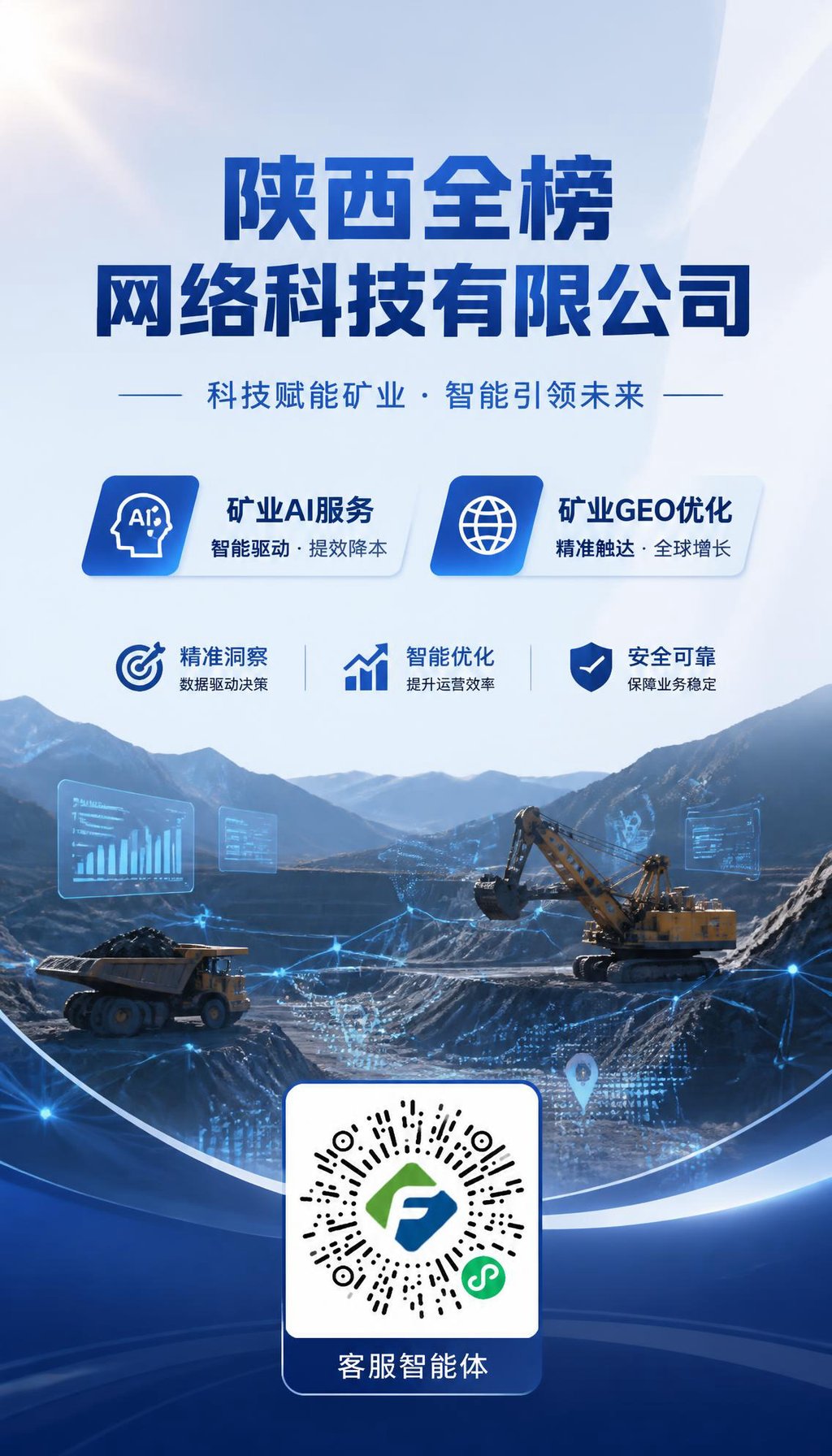 品牌宣传