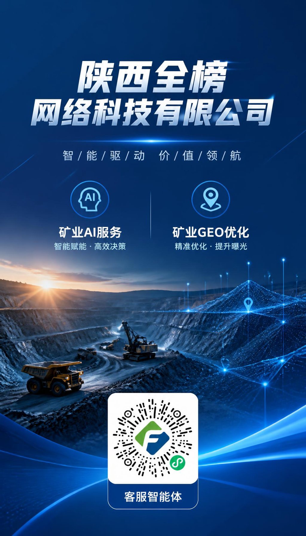 品牌宣传