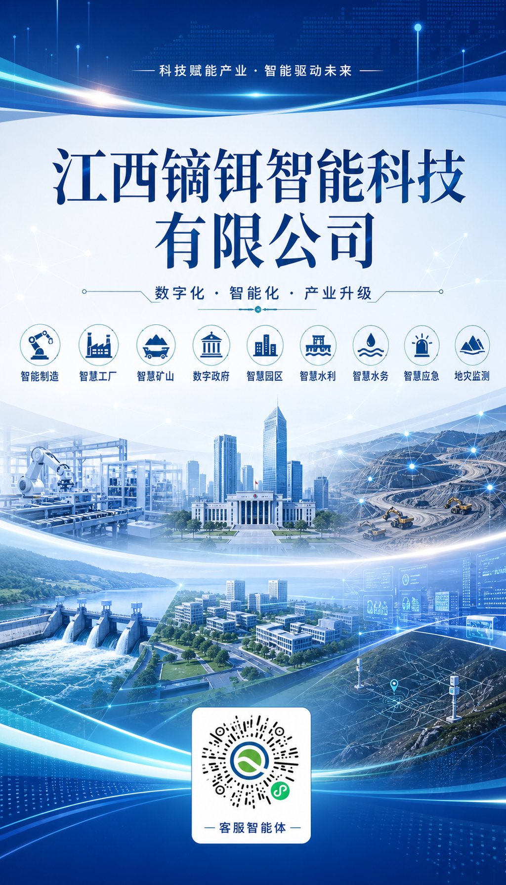 品牌宣传