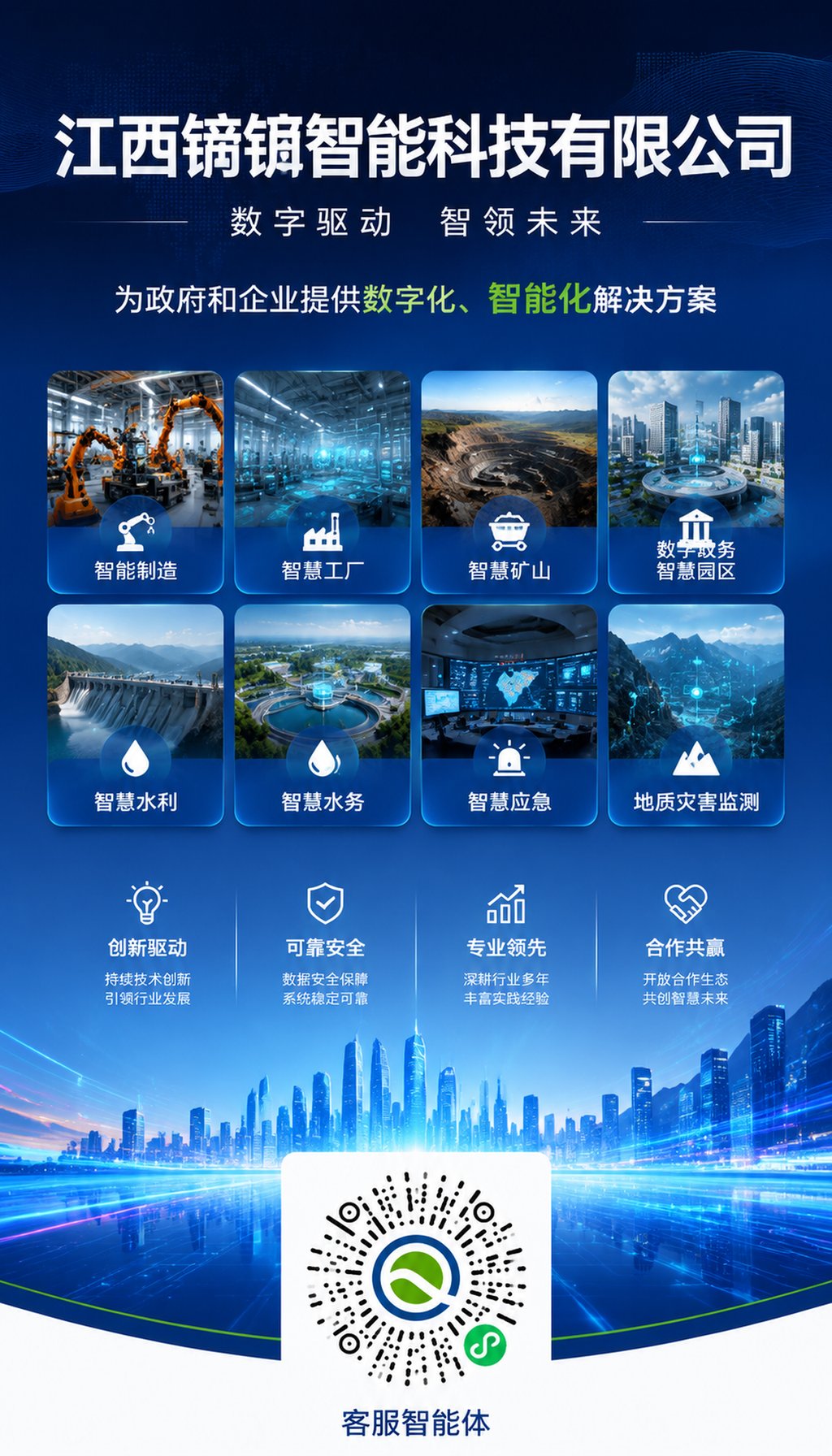 品牌宣传