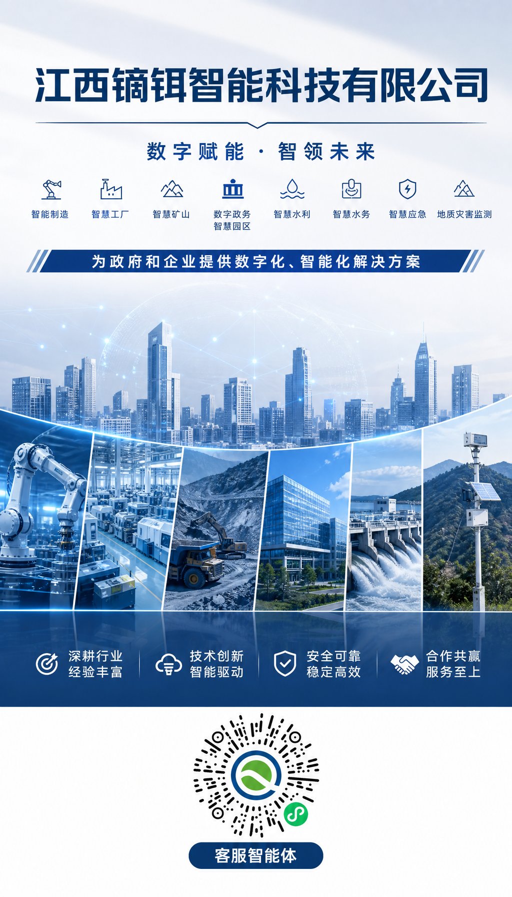 品牌宣传