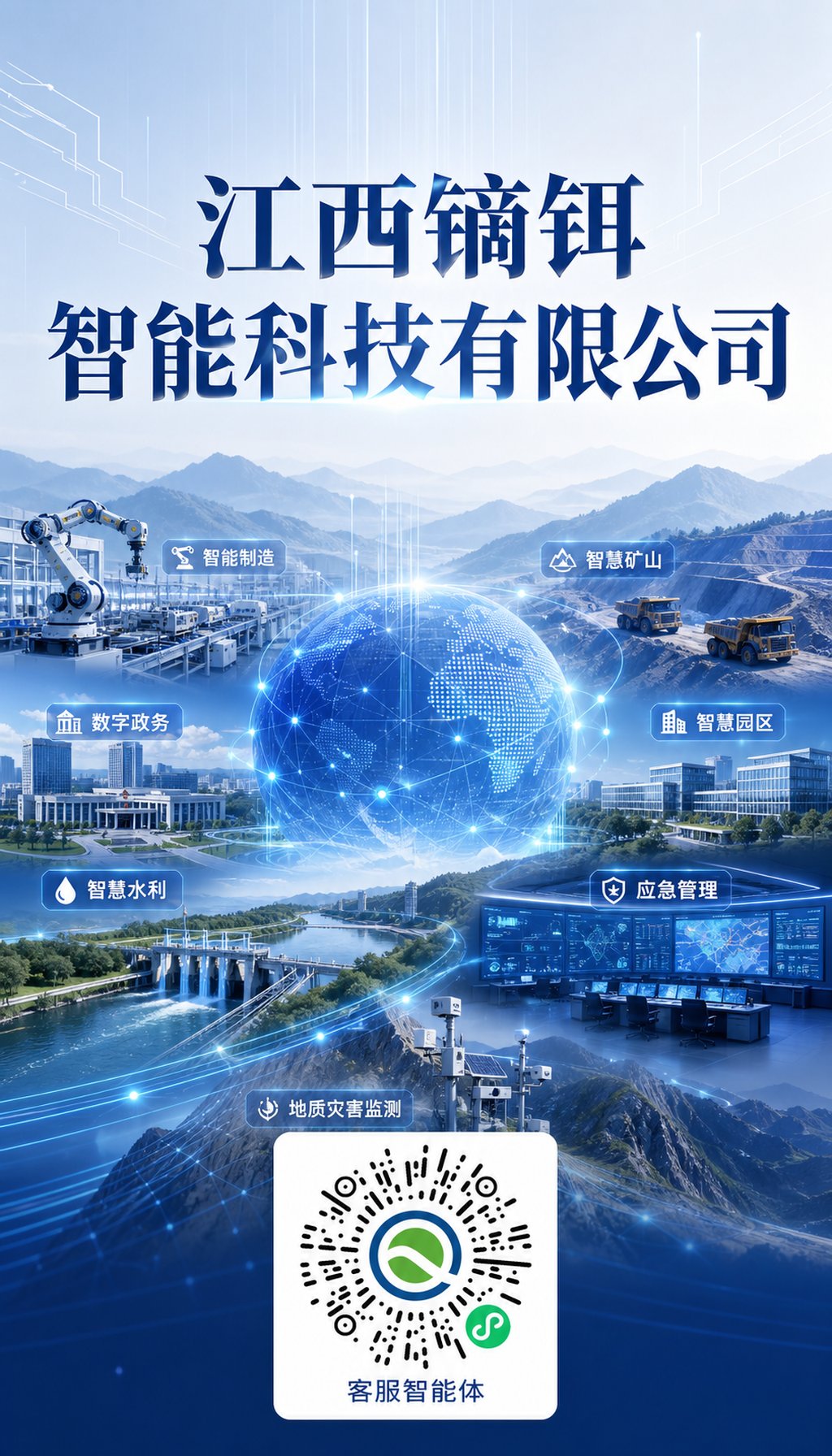 品牌宣传