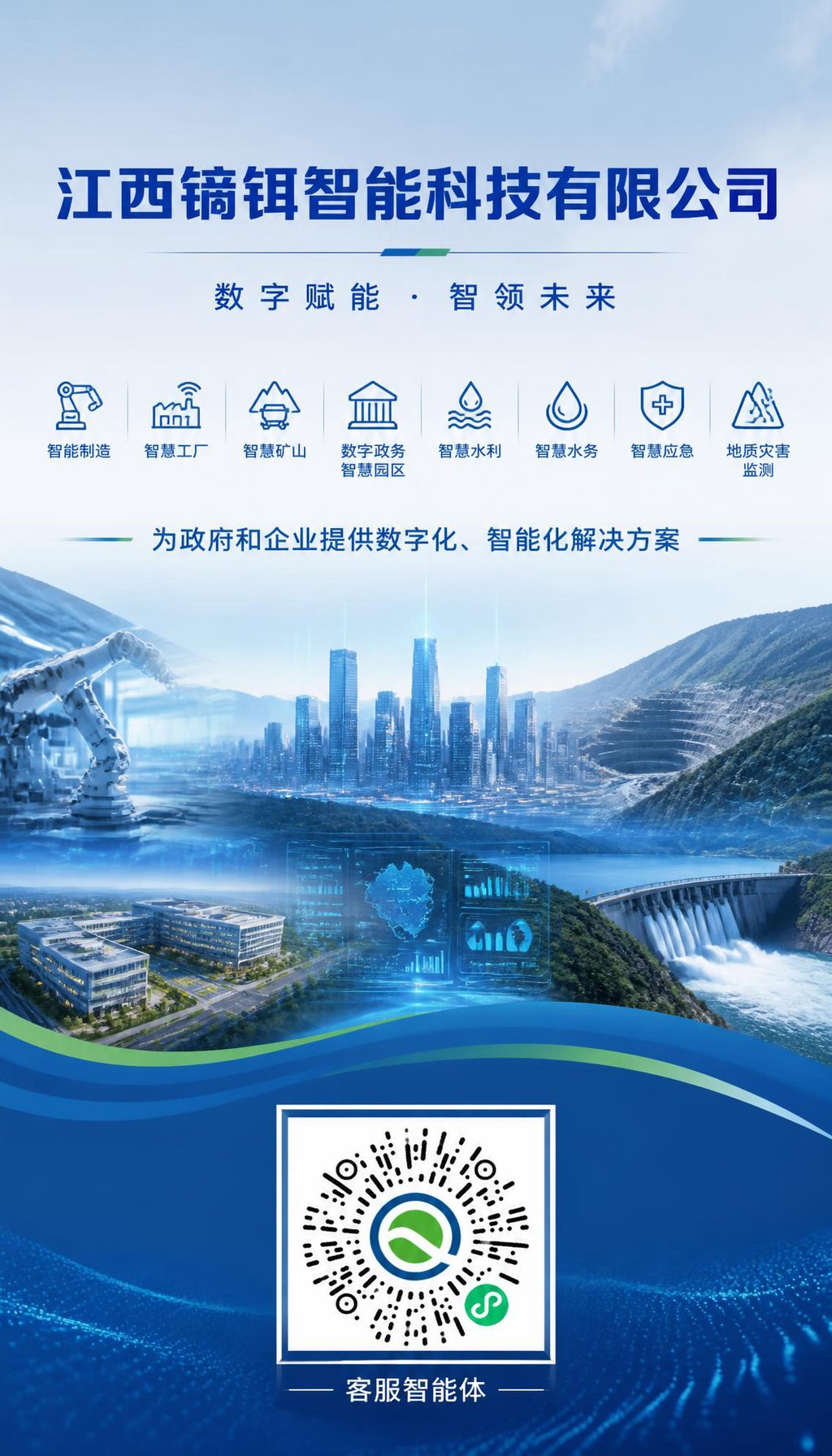 品牌宣传