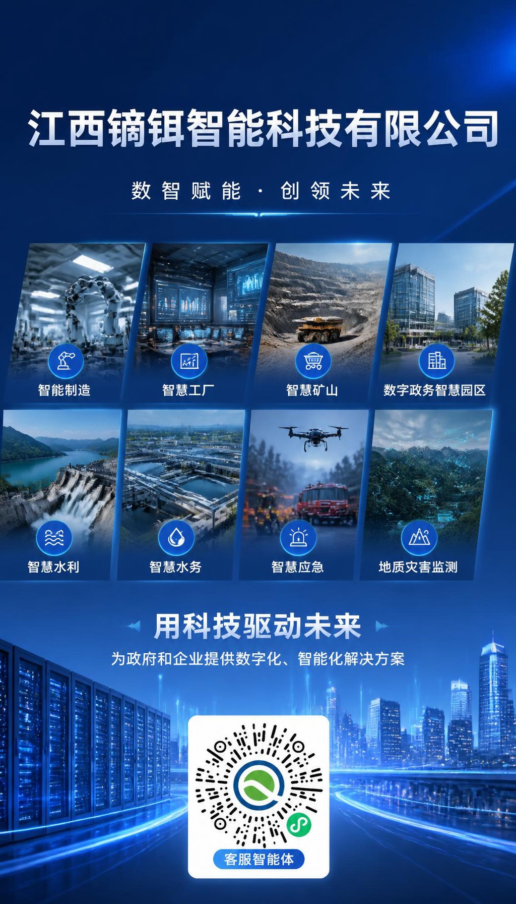 品牌宣传