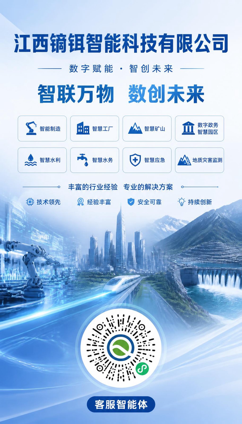 品牌宣传